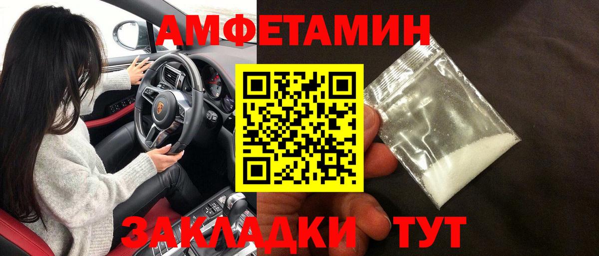 АМФЕТАМИН  нарко площадка официальный сайт  Миасс  Amphetamine 98%  Вход с VPN 
