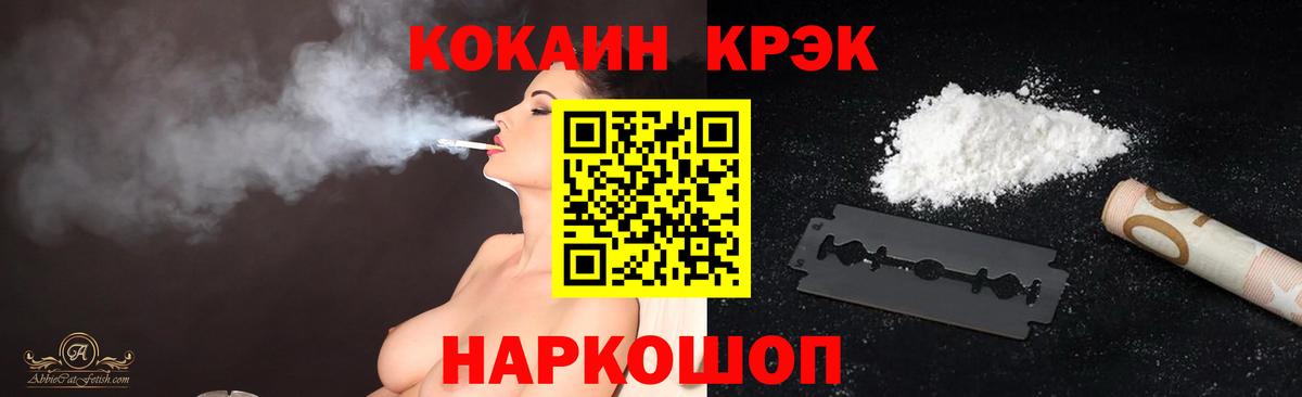 COCAIN 97%  КОКАИН Колумбийский  Миасс  Вход с VPN 