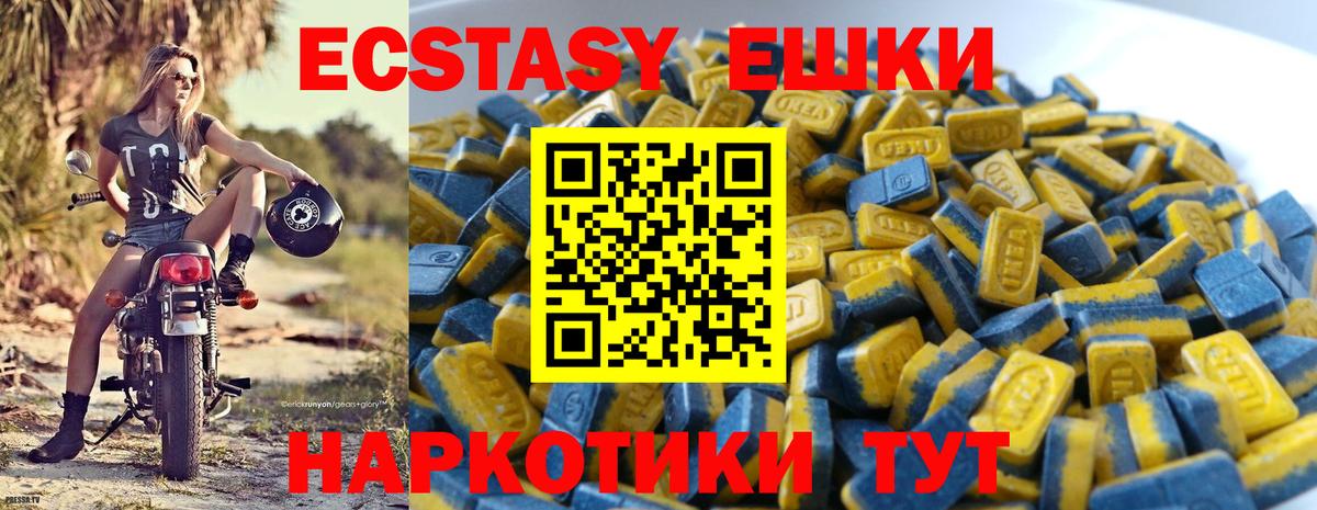 Ecstasy ешки Миасс