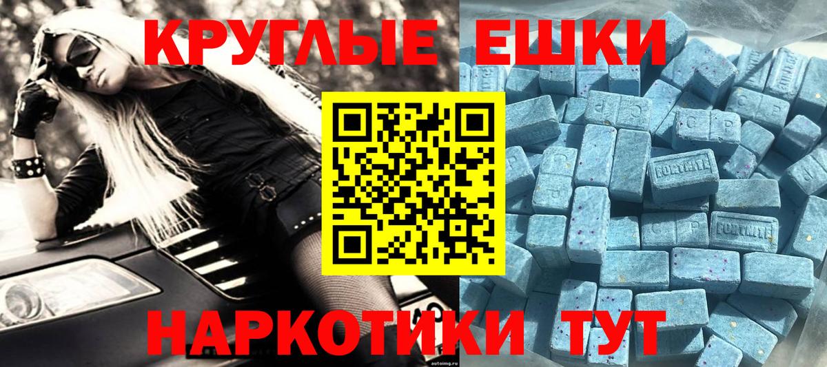 Ecstasy  Вход с VPN  Миасс  ЭКСТАЗИ 280мг 