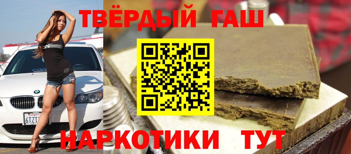 ГАШ  Вход с VPN  Миасс  Гашиш хэш  ГАШ 40% ТГК 
