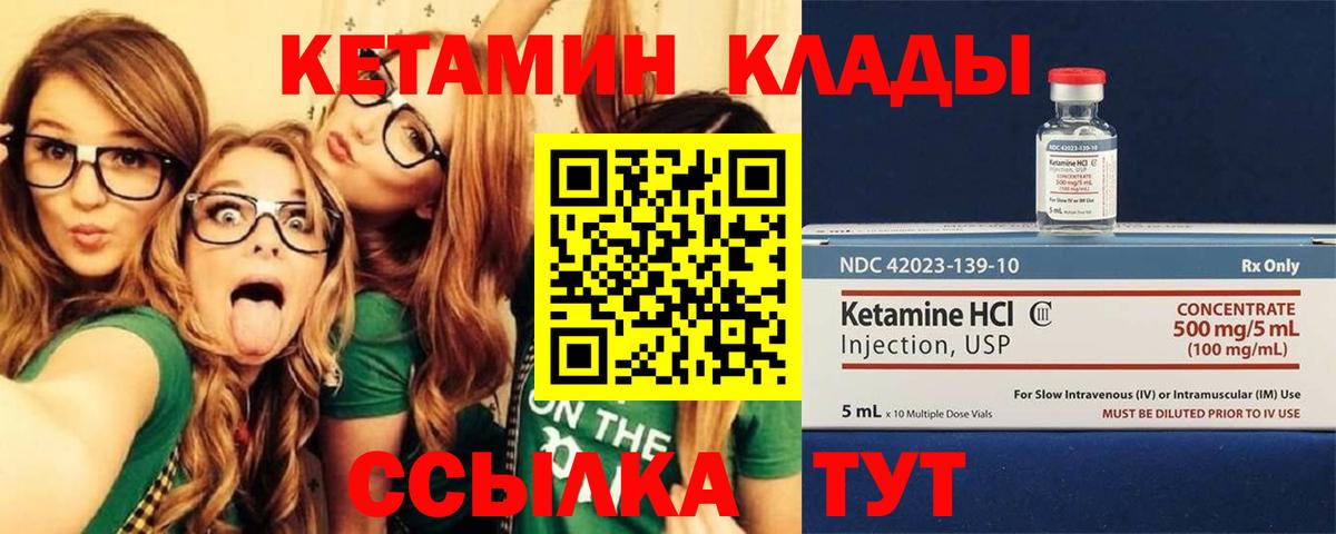 КЕТАМИН ketamine  Вход с VPN  Миасс 