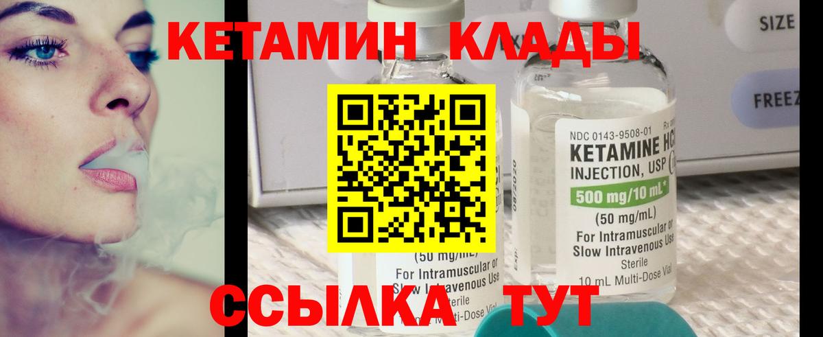 Кетамин VHQ Миасс