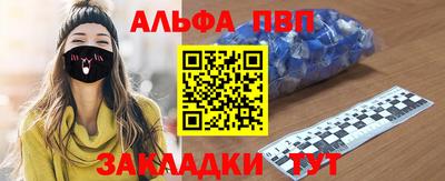 apvp Донецк