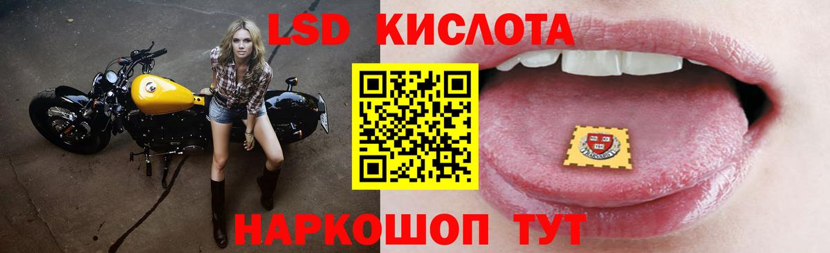 Лсд 25 экстази кислота Миасс