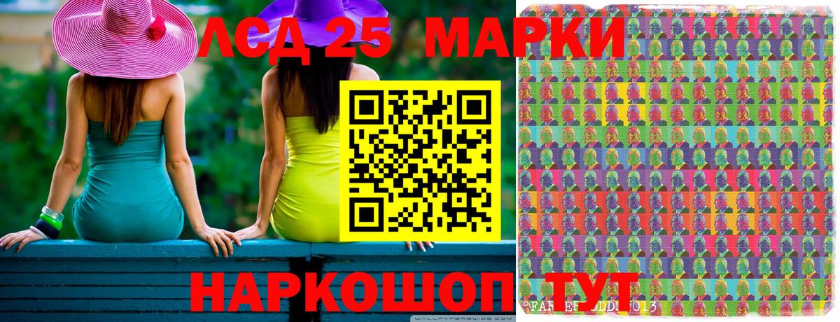 Миасс  Наркотические марки  Вход с VPN  Наркотические марки 1500мкг 