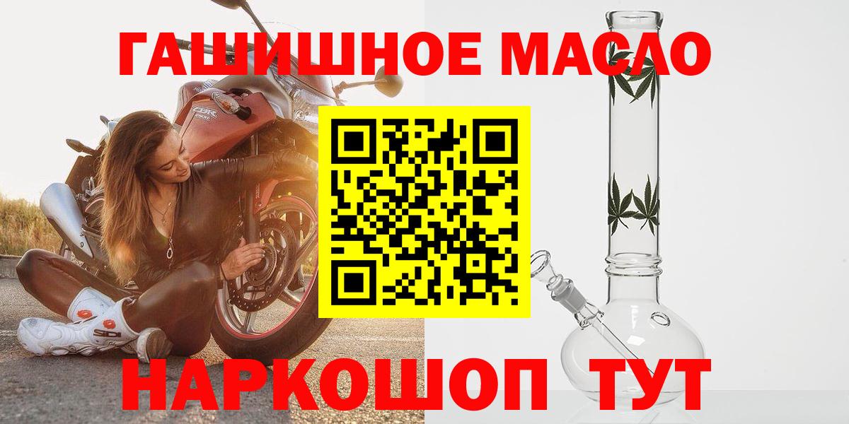 Дистиллят ТГК гашишное масло Миасс