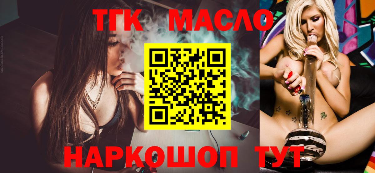 ТГК вейп  Вход с VPN  где найти наркотики  Миасс 